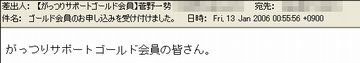 証拠画像です
